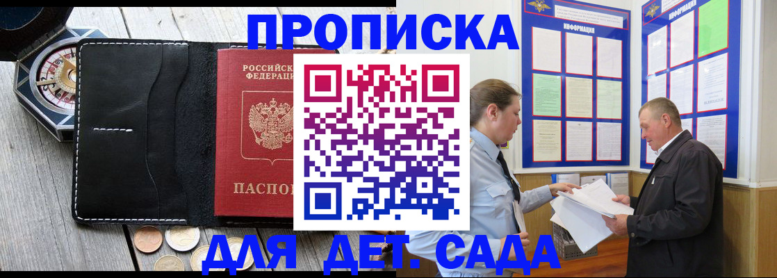 миграционный учет в Рославле
