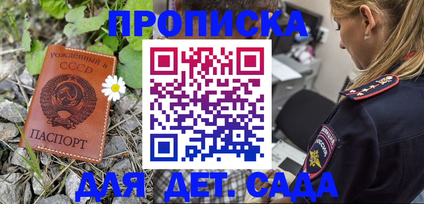 временная регистрация недорого в Рославле